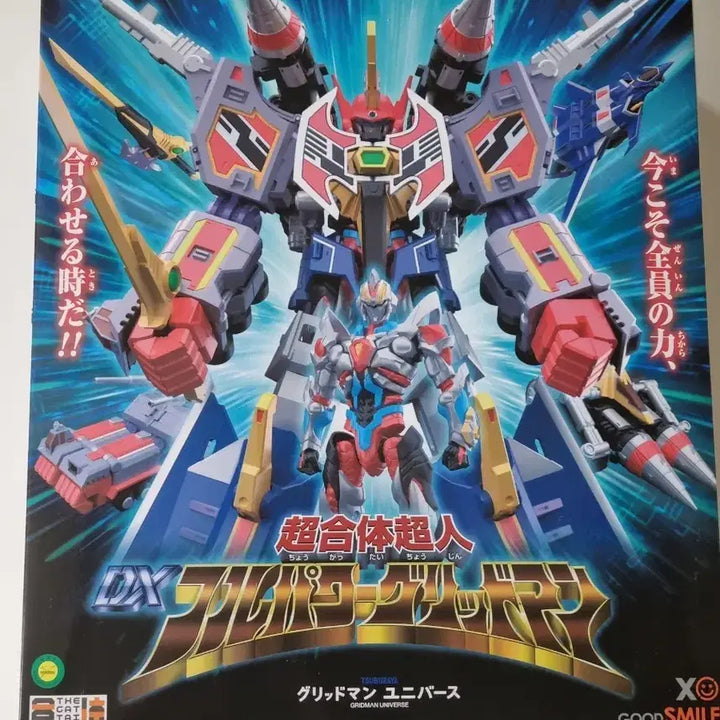 [BUNJANG] Good Smile Company The合体 Gridman Series Bundle Set / 굿스마일 더합체 그리드맨시리즈 일괄로 정리합니다.