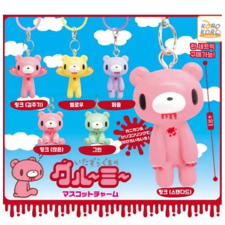[BUNJANG] Glumi Bear Mezushi Full Set Bundle / 글루미베어 메지루시 풀셋 일괄