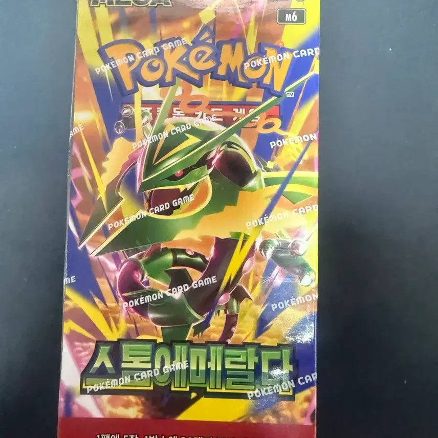 [BUNJANG] Storm Emerald Expansion Pack Box (Sealed) / 스톰에메랄다 팝니다! 슈링크o