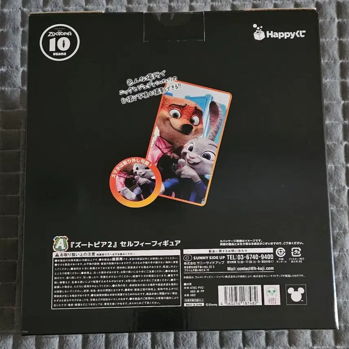 [BUNJANG] Zootopia 2 Happy Kuji A Prize Figure / 주토피아2 해피쿠지 A상 피규어 팝니다