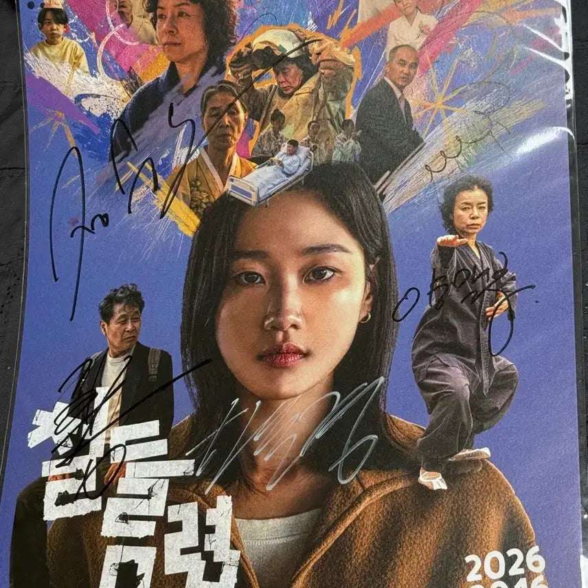 [BUNJANG] Ha Yoon-kyung Signed Poster / 배우 하윤경 친필 싸인 포스터 260905