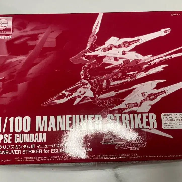 [BUNJANG] MG 1/100 Menuver Striker for Eclipse Gundam &amp; MG Nu Gundam Double Fin Funnel Custom Unit Bundle Set / MG 1/100 메뉴버 스트라이커 for 이클립스 건담 &amp; MG 뉴건담 더블 핀판넬