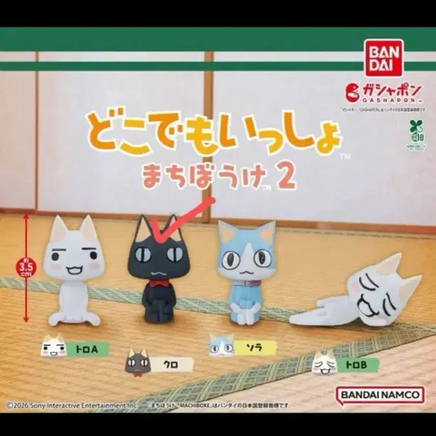 [BUNJANG] Dokodemo Issyo Machiboke 2 Kuro Gacha Figure / 도코데모잇쇼 마치보케2 쿠로 가챠