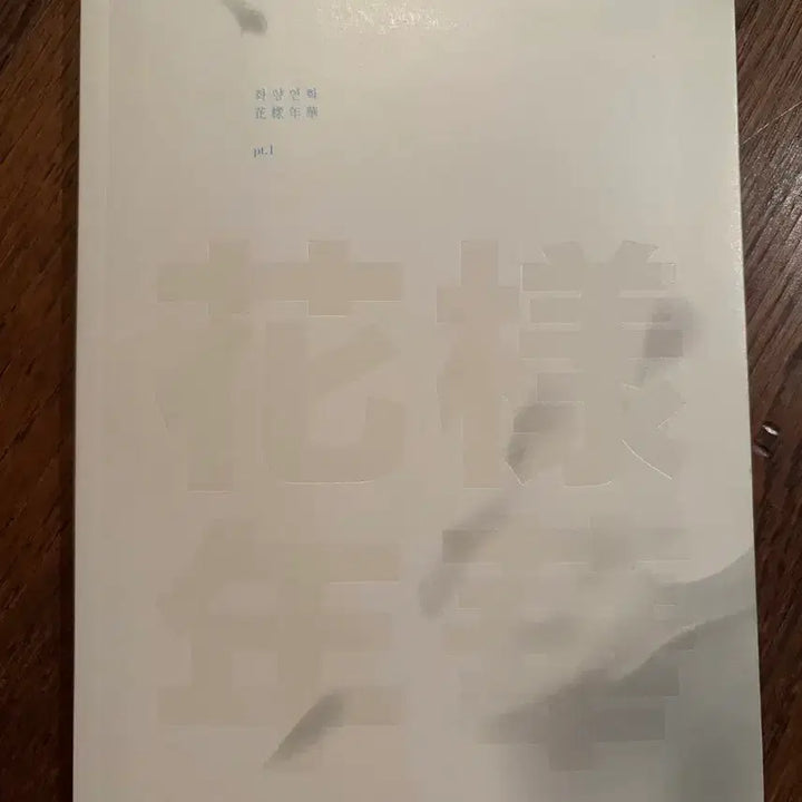[BUNJANG] BTS - HYYH Pt.1 (White Ver.) - Jin Album / 방탄소년단 미니 3집 화양연화 pt.1 [White Ver] - 진