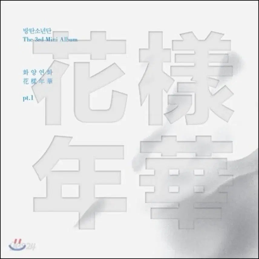 [BUNJANG] BTS - HYYH Pt.1 (White Ver.) - Jin Album / 방탄소년단 미니 3집 화양연화 pt.1 [White Ver] - 진