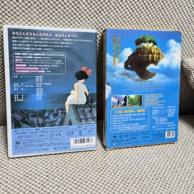 BUNJANG] Studio Ghibli Animation DVD Bundle Set: Laputa: Castle in