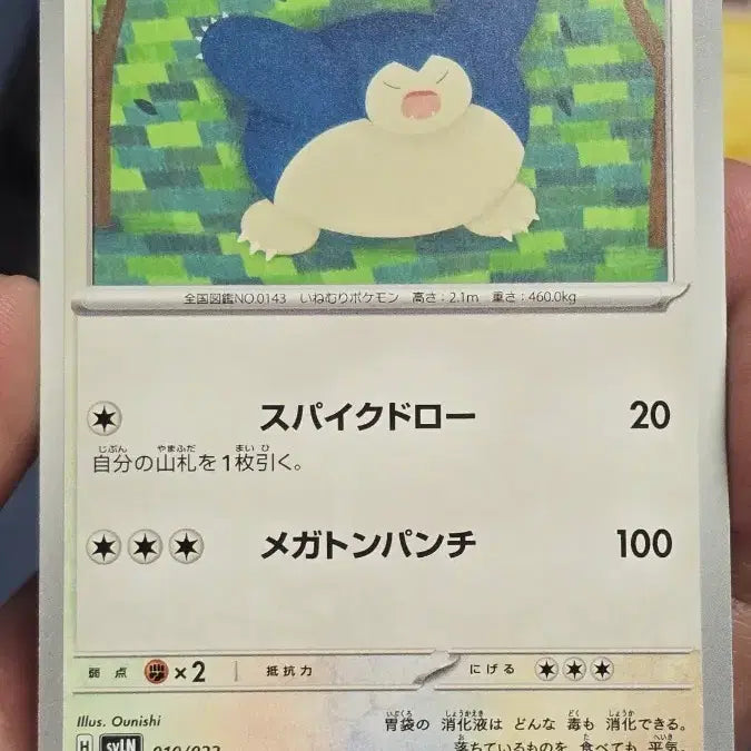 [BUNJANG] Pokemon Card Snorlax Set / 포켓몬 카드 잠만보 세트