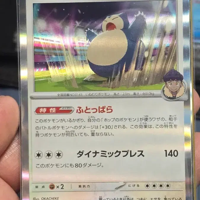 [BUNJANG] Pokemon Card Snorlax Set / 포켓몬 카드 잠만보 세트