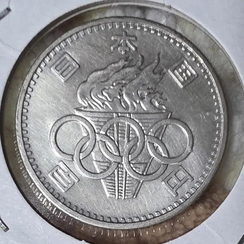 [BUNJANG] 1964 Tokyo Olympics Commemorative 100 Yen Coin / 일본 1964년 도쿄올림픽 기념 100엔 주화