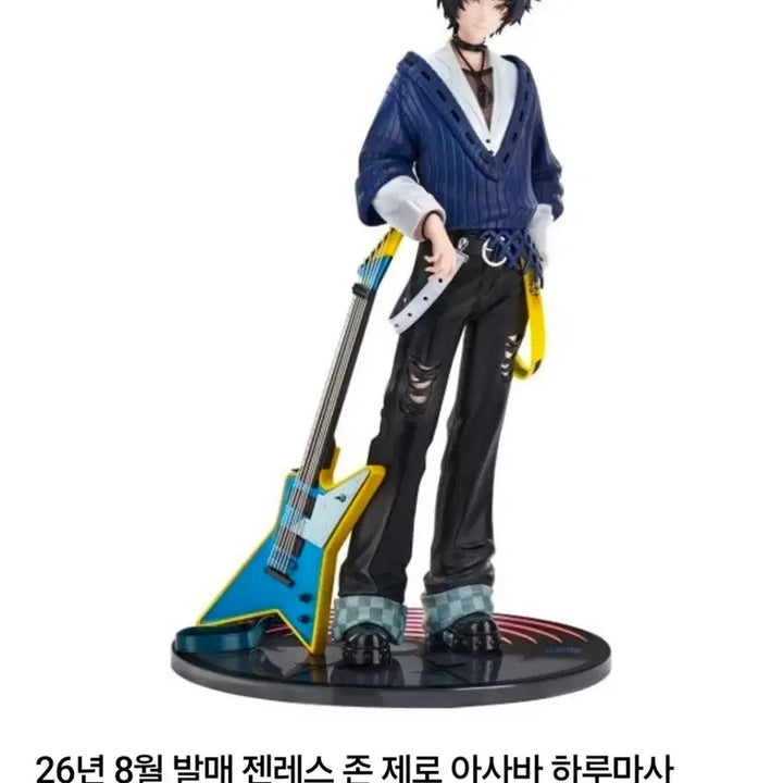 [BUNJANG] Zenless Zone Zero Furina Mitos Figure / 젠로스 존 제로 하루마사 미토스 피규어 / 미소년 굿즈 젠존제 방꾸