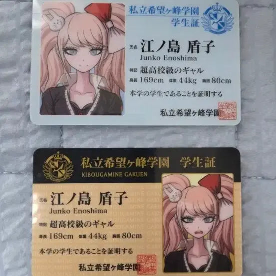 [BUNJANG] Danganronpa Junko Enoshima Student ID Card Bundle / 단간론파 에노시마 준코 학생증 일괄