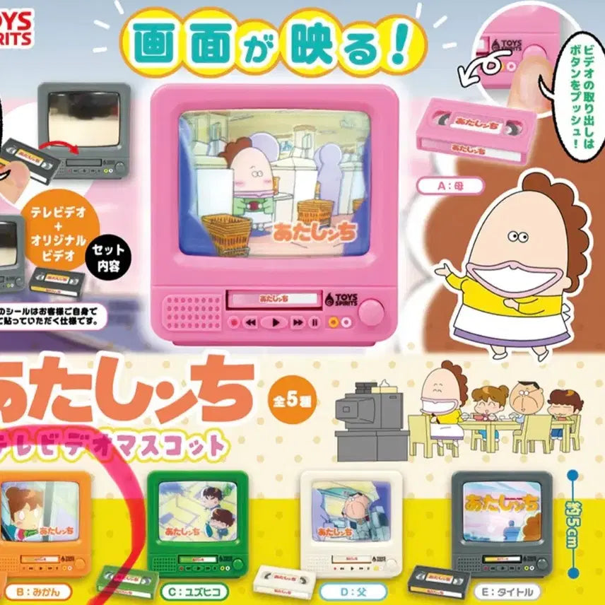 [BUNJANG] Atta Mama TV Ari Gacha Figure / (1개 남음)아따맘마 TV 아리 가챠 팝니다