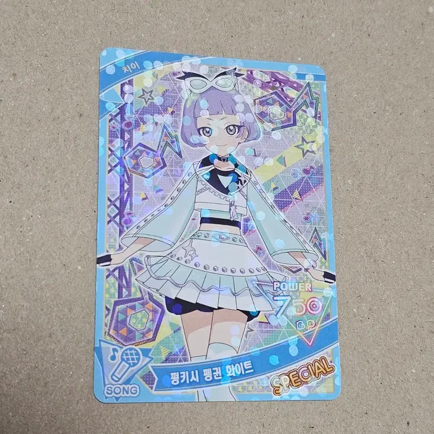 [BUNJANG] IFRI Special Distribution Chii Funkyci Penguin White Card / 아이프리 스페셜 배포 치이 펑키시 펭귄 화이트 카드