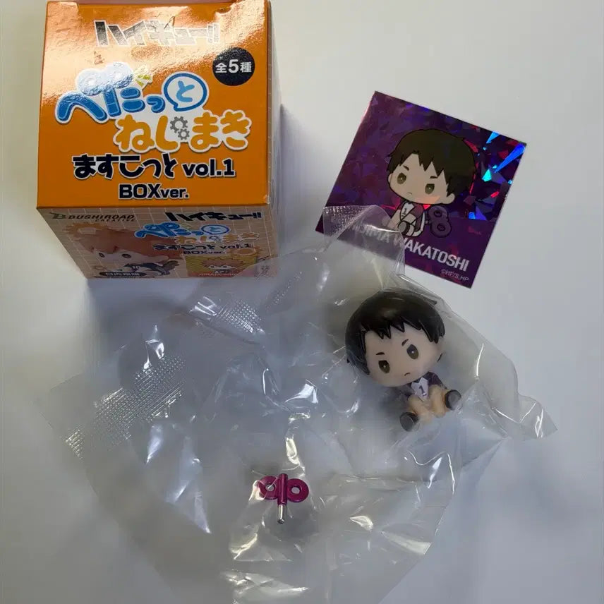 [BUNJANG] Haikyuu!! Petatto Wind-up Ushijima Wakatoshi (Sealed) / 하이큐 페탓토 태엽 우시지마 미개봉