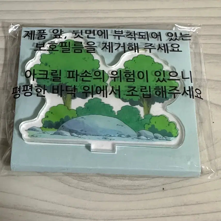 [BUNJANG] Crayon Shin-chan Acrylic Stand / 짱구는못말려 아크릴 스탠드