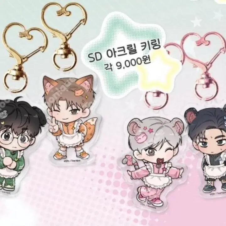 [BUNJANG] Dangbangsa Acrylic Keyring Bundle Set / 미개봉 당신이방심한사이 당방사 키링 원가이하 일괄