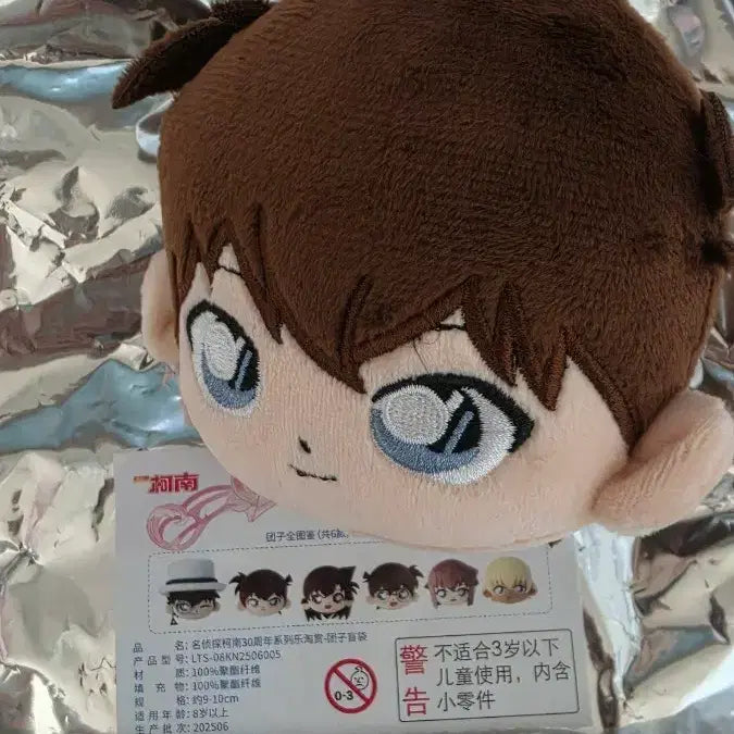 [BUNJANG] Detective Conan Kuji Prize E Shinichi Doll / 명탐정 코난 중국 쿠지 E상 신이치 인형