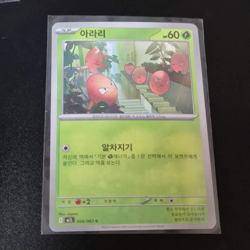 [BUNJANG] Pokemon Card "Ralts" Base Card / 포켓몬 카드 아라리 기본 카드