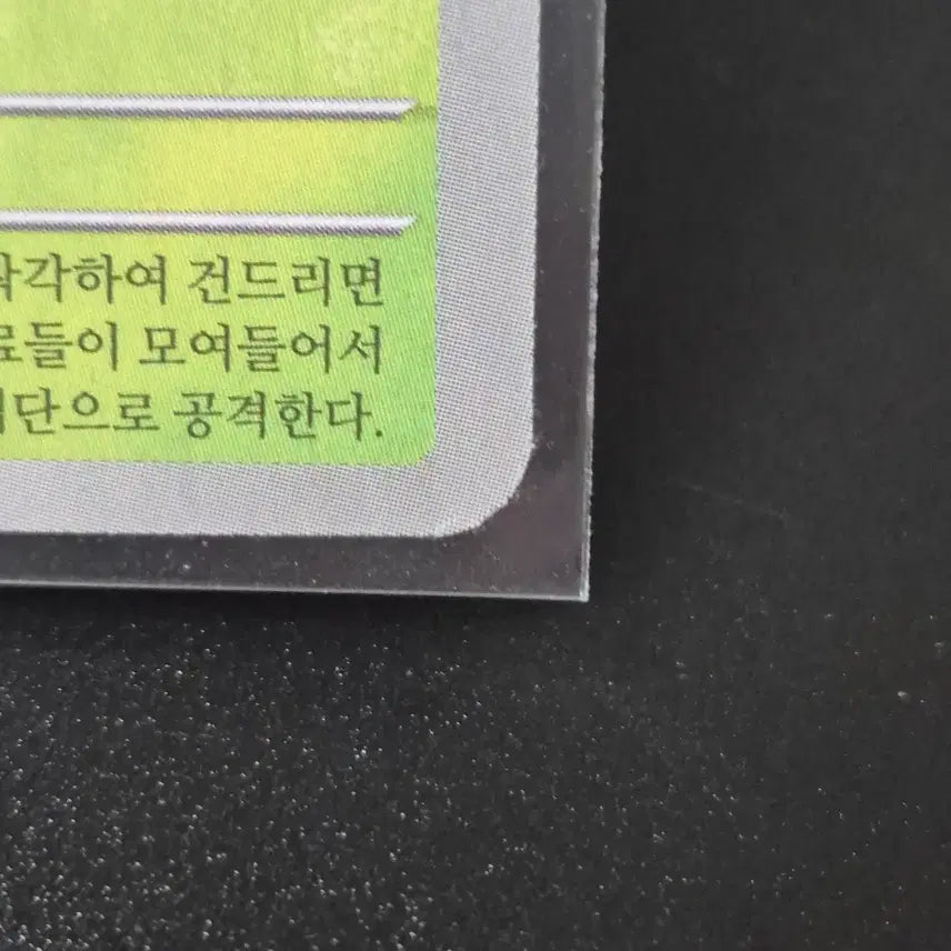 [BUNJANG] Pokemon Card "Ralts" Base Card / 포켓몬 카드 아라리 기본 카드