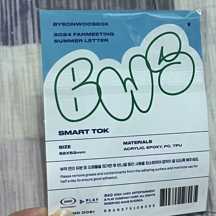 [BUNJANG] Byeon Woo Seok Official MD Smart Grip Tok / 변우석 공식 MD_변우석 스마트톡/ 변우석 그립톡