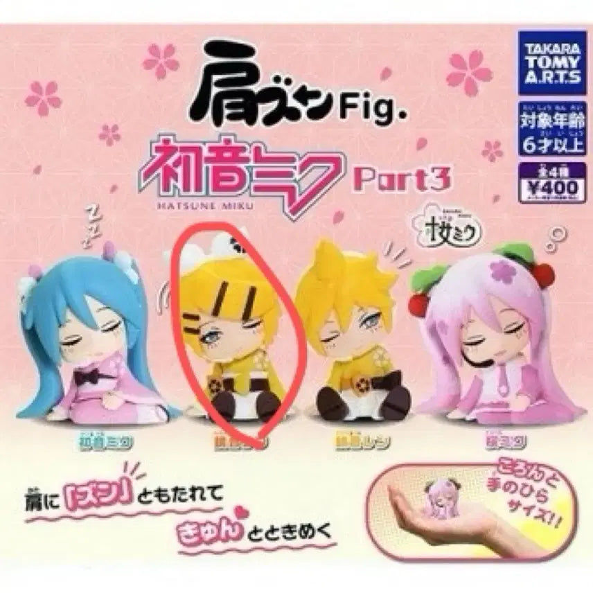 [BUNJANG] Vocaloid Kagamine Rin Shoulder Perching Gacha Figure (Sealed) / 보컬로이드 카가미네 린 어깨쿵 가챠 미개봉 미쿠