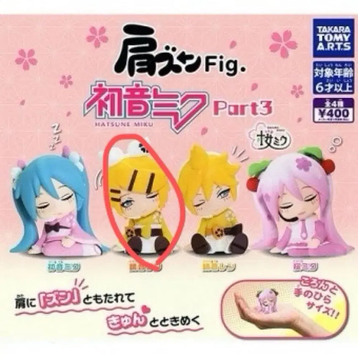 [BUNJANG] Vocaloid Kagamine Rin Shoulder Perching Gacha Figure (Sealed) / 보컬로이드 카가미네 린 어깨쿵 가챠 미개봉 미쿠