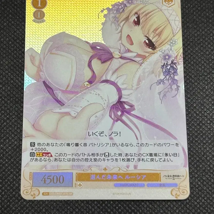 [BUNJANG] Weiss Schwarz Roselia Harukaze SR Card / 바이스 슈발츠 로제 하루카제 sr