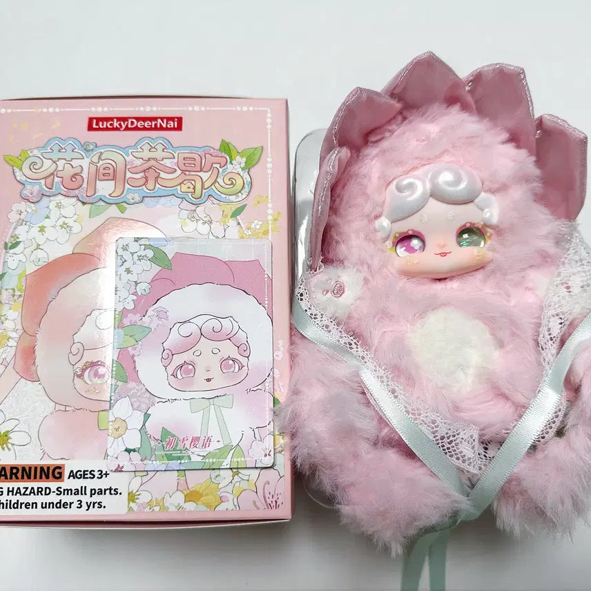 [BUNJANG] Bamtooki V6 Teatime Pink (Two Eyes) / 밤토끼 V6 티타임 핑크 (투눈)