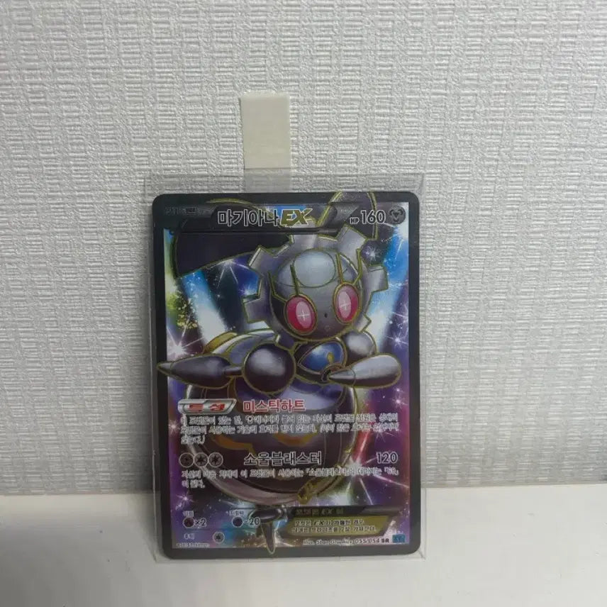 [BUNJANG] Pokemon Card Magiana EX SR / 포켓몬 카드 마기아나 일괄 EX sr