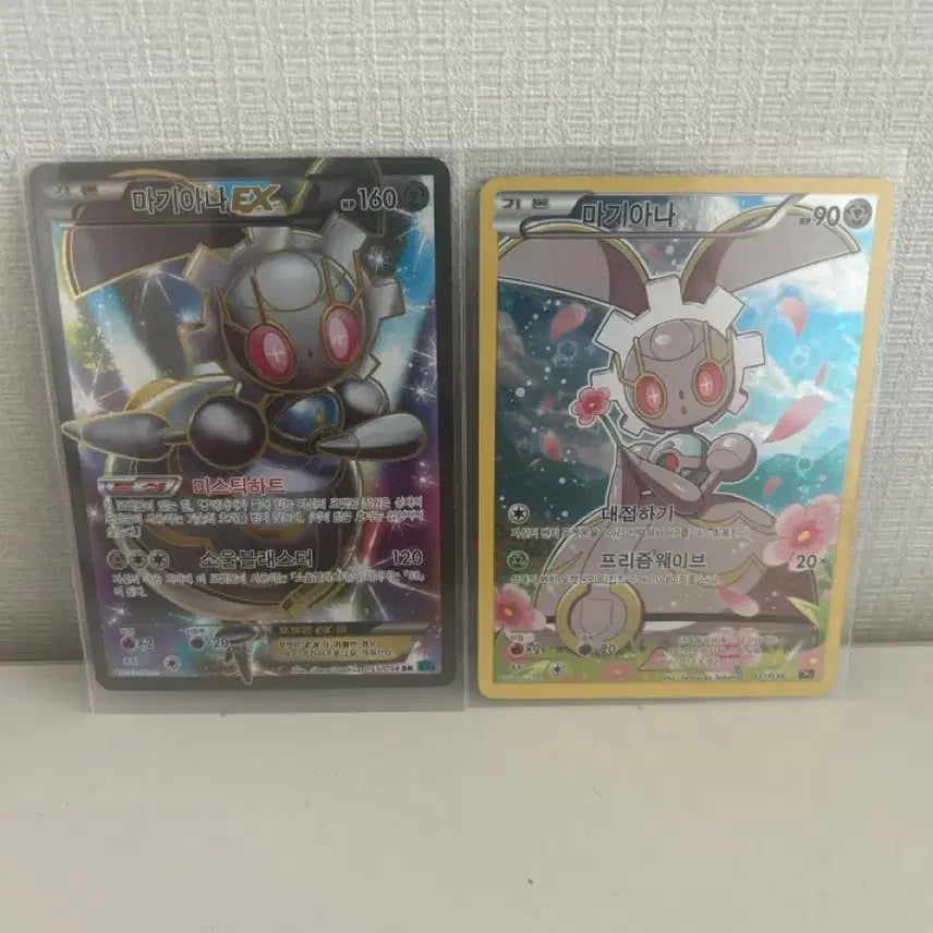 [BUNJANG] Pokemon Card Magiana EX SR / 포켓몬 카드 마기아나 일괄 EX sr