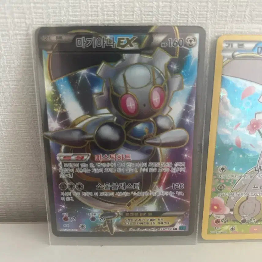 [BUNJANG] Pokemon Card Magiana EX SR / 포켓몬 카드 마기아나 일괄 EX sr