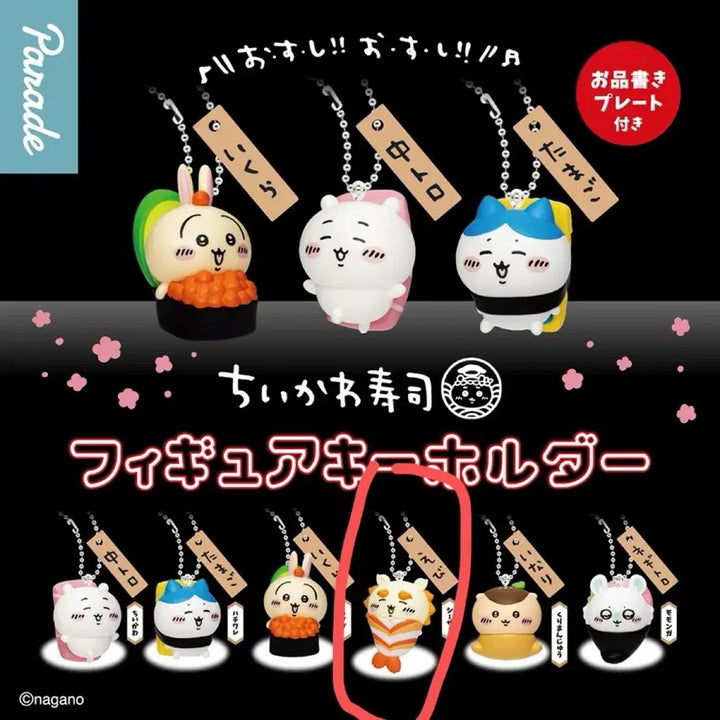 [BUNJANG] Chiikawa Chikawa Sushi Keychain &amp; Sticker Set / 치이카와 시사 키링 스시 피규어 다이컷 스티커