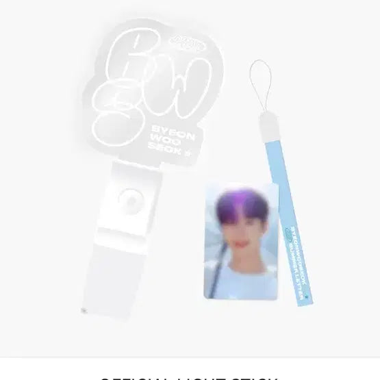 [BUNJANG] Byeon Woo Seok Official Light Stick / 변우석 공식 MD_OFFICIAL LIGHT STICK(응원봉)