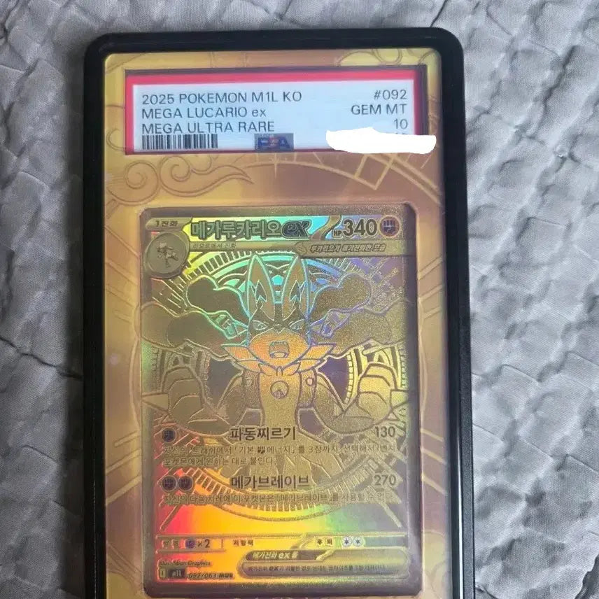 [BUNJANG] Mega Lucario Full Art PSA 10 / 메가루카리오 MUR PSA10(교환도 가능)