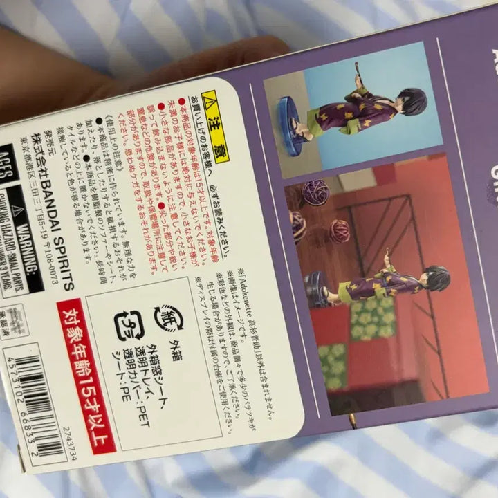 [BUNJANG] Takasugi Adokenet Figure (Sealed) / (미개봉) 타카스기 아도케네트 피규어 판매