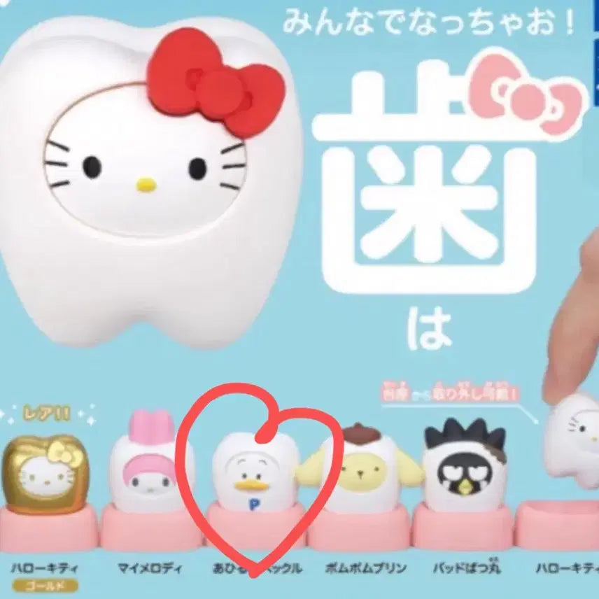 [BUNJANG] Sanrio Chia Gacha Pekkle Sealed / 산리오 치아 가챠 페클 미개봉