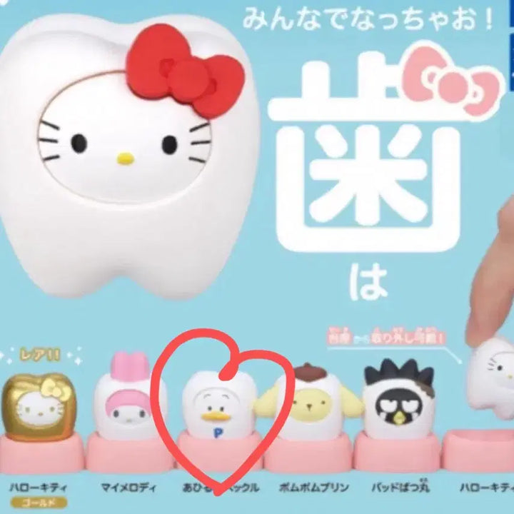 [BUNJANG] Sanrio Chia Gacha Pekkle Sealed / 산리오 치아 가챠 페클 미개봉