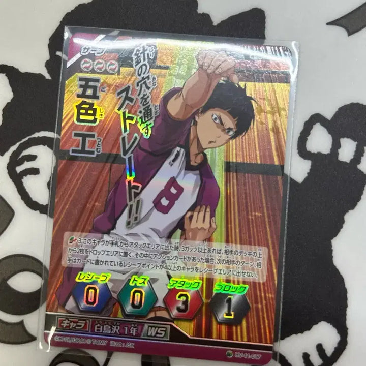 [BUNJANG] Haikyuu!! Goshiki Tsutomu Super Rare Card / 하이큐 바보카 슈퍼 레어 고시키 츠토무 카드 시라토리자와 지류 굿즈