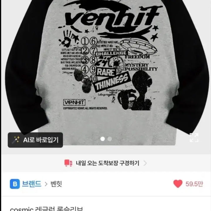 [BUNJANG] Park Ji-hoon Venhit Cosmic Alien Raglan Long Sleeve / 박지훈 손민수 윙민수 venhit cosmic 벤힛 코스믹 외계인 레글런 롱슬리브 양도 판매