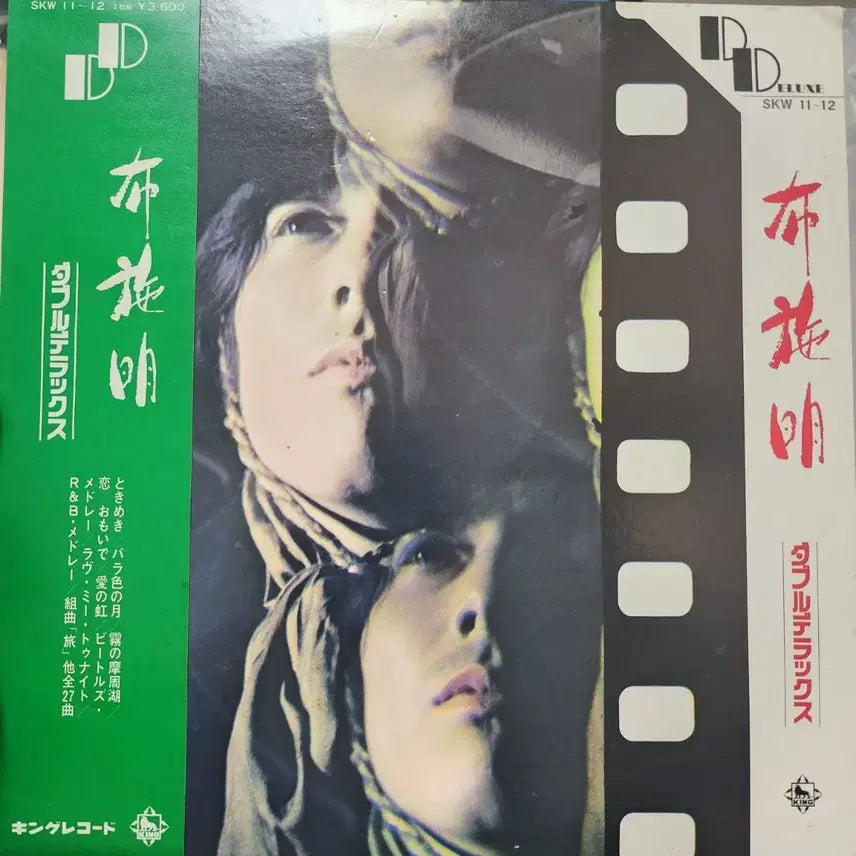 [BUNJANG] Akira Fuse Double Deluxe LP / 후세 아키라 Akira Fuse Double Deluxe LP