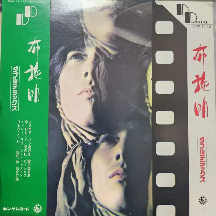 [BUNJANG] Akira Fuse Double Deluxe LP / 후세 아키라 Akira Fuse Double Deluxe LP