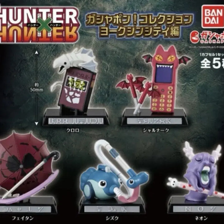 [BUNJANG] Hunter x Hunter Phantom Troupe Weapon Gacha 5-Piece Full Set / 헌터헌터 가샤폰 무기가챠 환영여단 요크신시티 5종 풀셋
