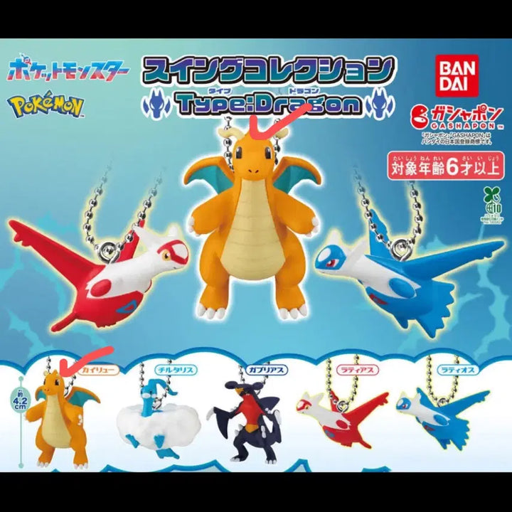 [BUNJANG] Pokemon Dragon Type Swing Collection Gacha Figure Dragonite Sealed / 포켓몬스터 드래곤 타입 스윙 컬렉션 가챠 피규어 망나뇽 미개봉
