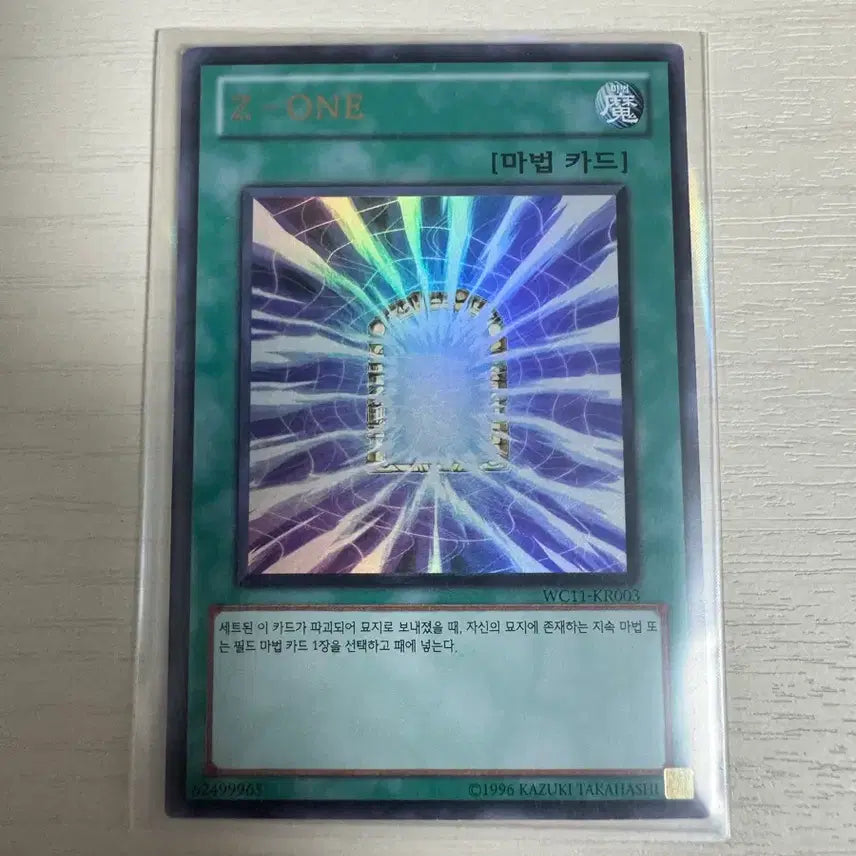 [BUNJANG] Yu-Gi-Oh! Z-ONE Ultimate Rare WC11-KR003 / 유희왕 Z-ONE 울레 WC11-KR003