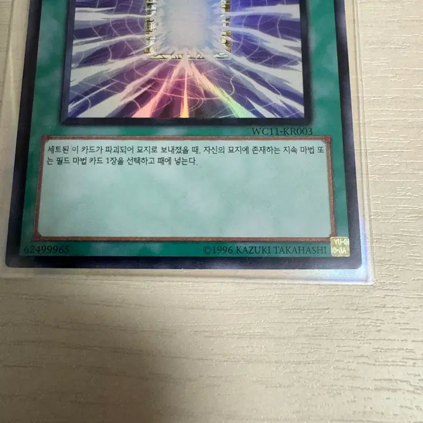 [BUNJANG] Yu-Gi-Oh! Z-ONE Ultimate Rare WC11-KR003 / 유희왕 Z-ONE 울레 WC11-KR003