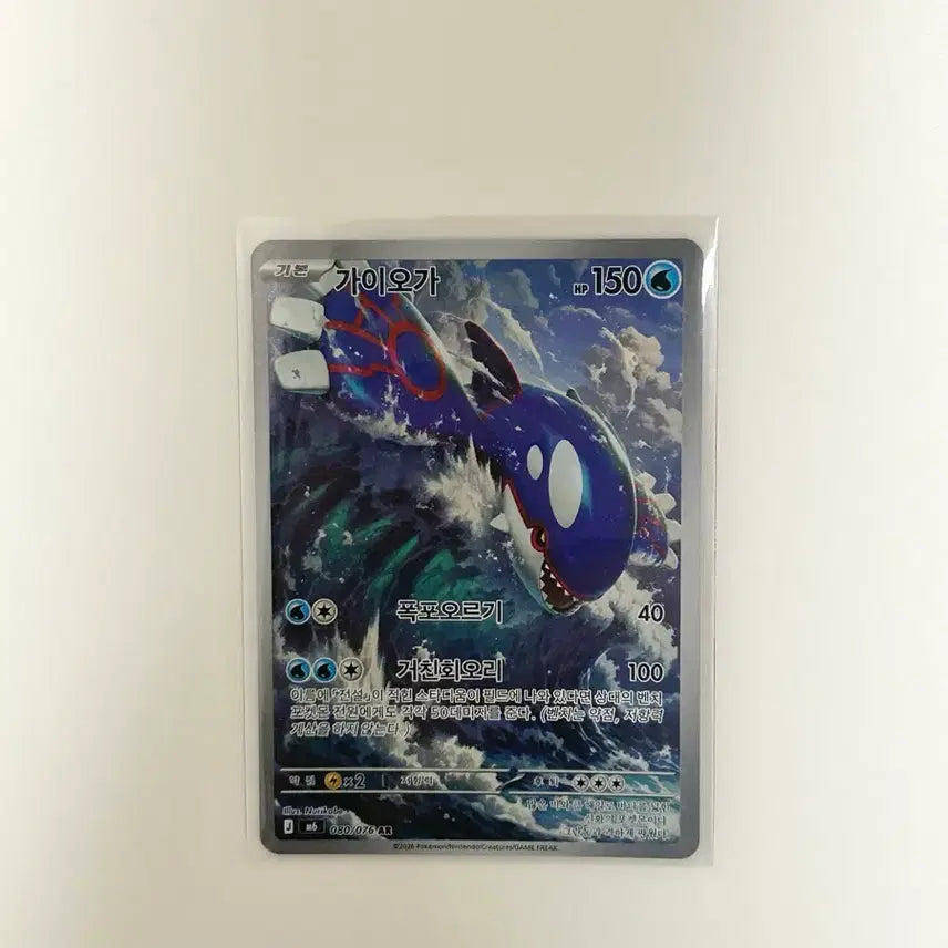 [BUNJANG] Groudon AR Card / m6) 가이오가 ar