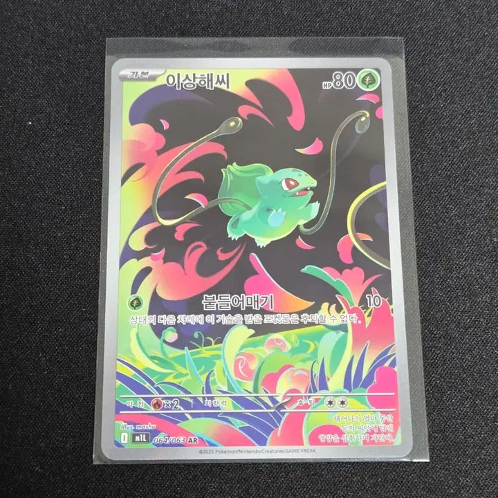 [BUNJANG] Pokemon Card Bulbasaur AR / [S급] 포켓몬카드 이상해씨 ar