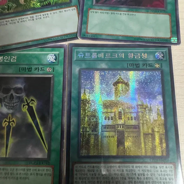 [BUNJANG] Yu-Gi-Oh! Rare Spell Cards Bundle Set / 유희왕 희귀 마법카드 일괄