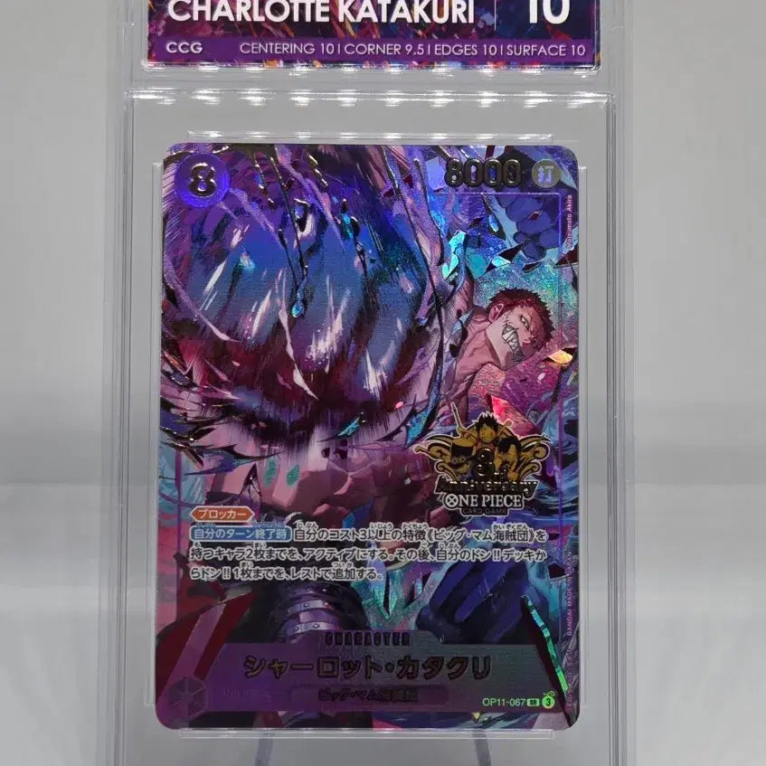[BUNJANG] One Piece Katakuri 3rd Anniversary Commemorative Set CCG GEM MINT 10 / 원피스카드 일판 카타쿠리 3주년 기념 세트 CCG10