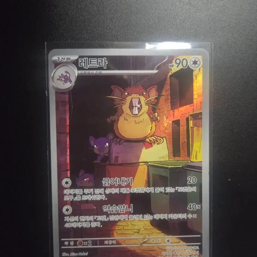 [BUNJANG] Retra 092/080 Nihil Zero Single Card / [한판 AR] 레트라 092/080 / 니힐제로